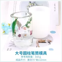 水晶滴胶diy材料 竹圆柱正方四六八边形大号笔筒模具 大号笔筒模具-正圆柱