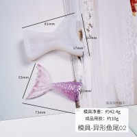 diy水晶滴胶材料 人鱼手工摆件装饰品多款异形鱼尾硅胶模具 模具-异形鱼尾02