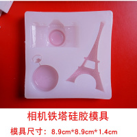diy水晶滴胶硅胶模具 高跟鞋公主裙爱心天鹅挂件模具材料包 相机铁塔硅胶模具.jpg