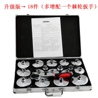 钢制加厚帽式机油格机油滤芯扳手套筒工具套装拆装轿车滤清器扳手 钢制18件套(配送棘轮扳手)