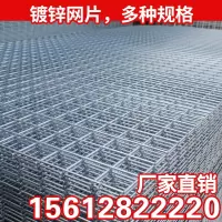 镀锌电焊网片建筑网防护网养殖鸡鸽兔笼钢筋焊接网钢丝网铁丝网格 镀锌网片5cm孔径3MM线径1X2米
