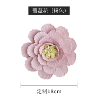 陶瓷花墙饰挂饰壁饰创意客厅卧室墙壁电视背景墙面立体墙上装饰品 蔷薇.18cm.拍下后备注需要的颜色