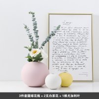 北欧创意简约圆形花瓶摆件客厅插花干花桌面大号陶瓷装饰花器套 大号粉+小号白+小号黄圆球+2支白茶花+1束尤加利叶[套装价