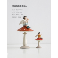 北欧装饰童话少女摆件办公桌电视柜酒柜装饰品结婚工艺品摆设 蘑菇少女[2件套装价]