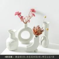 北欧创意几何艺术花瓶摆件客厅插花家用干花现代简约陶瓷花器饰 4件套花器+2支黄金球+永生花米花2支+帝王公主1支[套装价