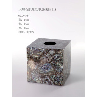 北欧轻奢纹理纸巾盒客厅茶几多功能餐巾纸抽纸盒家用桌面收纳摆件 纹理纸巾盒(鲍鱼贝-正方体)