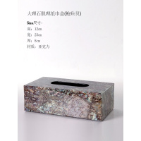 北欧轻奢纹理纸巾盒客厅茶几多功能餐巾纸抽纸盒家用桌面收纳摆件 纹理纸巾盒(鲍鱼贝-长方体)