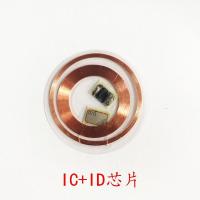 超薄手机禁卡贴icid nfc复制电梯重复擦写考勤停车钱币卡t5577 直径46mm消磁贴