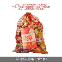 婚礼结婚庆用品苏杭纱袋喜糖袋创意中国风糖果糖袋喜糖盒子 百年好合_纱袋 大号[50个装]