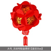 结婚庆挂饰无纺绒布挂件喜字红绣球宫灯笼婚房布置装饰用品 贴金绣球大号_挂件