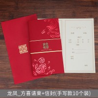 婚庆喜帖结婚请柬 定制创意中国风信封请帖喜帖婚礼邀请函 龙凤方喜_铜喜请柬手写款+信封[10个装]