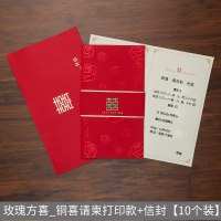 婚庆喜帖结婚请柬 定制创意中国风信封请帖喜帖婚礼邀请函 玫瑰方喜_铜喜请柬打印款+信封[10个装]