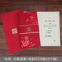 婚庆喜帖结婚请柬 定制创意中国风信封请帖喜帖婚礼邀请函 龙凤方喜_铜喜请柬打印款+信封[10个装]