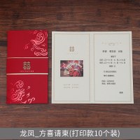 婚庆喜帖结婚请柬 定制创意中国风信封请帖喜帖婚礼邀请函 龙凤方喜_铜喜请柬打印款[10个装]