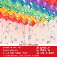 感恩节婚庆用品生日派对婚礼布置求婚结婚房装饰浪漫告白气球套餐 混色+银色五角星
