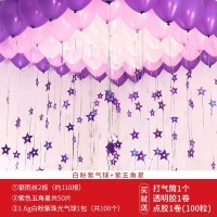 感恩节婚庆用品生日派对婚礼布置求婚结婚房装饰浪漫告白气球套餐 白粉紫+紫五角星