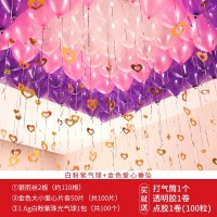 感恩节婚庆用品生日派对婚礼布置求婚结婚房装饰浪漫告白气球套餐 白粉紫+金色爱心