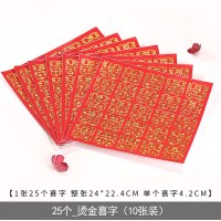 婚礼满月烫金不干胶小喜字贴创意婚庆用品卡通鸡蛋喜字贴纸 25个烫金_喜字 10张装价格