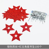 活动布置婚庆粘贴气球配件打气托杆婚房装饰结婚用品 银色雨丝+红五角星吊坠100个