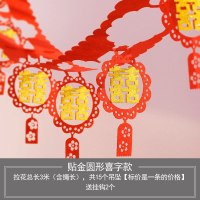 拉喜绒布喜字拉花创意无纺布婚房装饰布置中式拉花结婚用品 贴金圆喜款_拉花