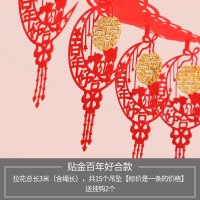 拉喜绒布喜字拉花创意无纺布婚房装饰布置中式拉花结婚用品 贴金百年好合_拉花