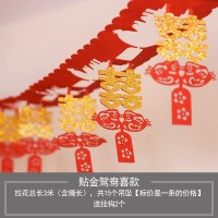 拉喜绒布喜字拉花创意无纺布婚房装饰布置中式拉花结婚用品 贴金鸳鸯喜_拉花