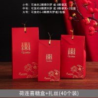 礼盒婚庆喜糖盒纸盒婚礼用品喜糖盒子创意中国风结婚糖果盒喜糖袋 荷莲喜糖盒+金扎丝 大号[40个装]