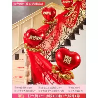 结婚庆用品婚礼婚房布置楼梯扶手护栏拉花红纱幔气球装饰套装创意 红色网纱(爱心铝膜球A)_楼梯套装