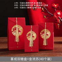 礼盒婚庆喜糖盒纸盒婚礼用品喜糖盒子创意中国风结婚糖果盒喜糖袋 喜成双糖盒+金流苏 中号[40个装]