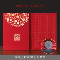 结婚签到本婚礼创意礼薄礼金本账本嘉宾题名册签名册婚庆用品 LOVE金花_带格礼金本