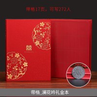 结婚签到本婚礼创意礼薄礼金本账本嘉宾题名册签名册婚庆用品 澜花吟_带格礼金本