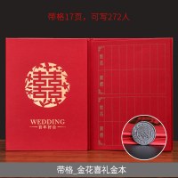 结婚签到本婚礼创意礼薄礼金本账本嘉宾题名册签名册婚庆用品 金花喜带格_礼金本