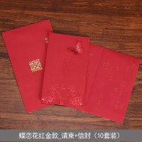 结婚请帖创意韩式三折式请柬 婚庆婚礼喜帖个性打印定制 蝶恋花红金请帖+信封
