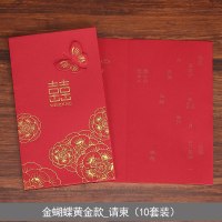 结婚请帖创意韩式三折式请柬 婚庆婚礼喜帖个性打印定制 金蝴蝶_请柬/10个装