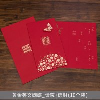 结婚请帖创意韩式三折式请柬 婚庆婚礼喜帖个性打印定制 黄金英文请帖+信封/10个装