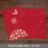 结婚请帖创意韩式三折式请柬 婚庆婚礼喜帖个性打印定制 黄金英文请帖/10个装