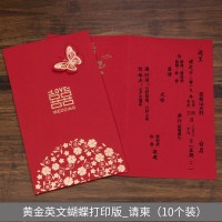 结婚请帖创意韩式三折式请柬 婚庆婚礼喜帖个性打印定制 黄金英文请帖[打印版]/10个装