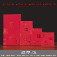 结婚喜字个性创意千元红包利是封婚礼婚庆用品万元改口小号红包袋 桃源碟梦_红包 万元红包[10个装]