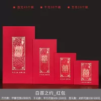 结婚喜字个性创意千元红包利是封婚礼婚庆用品万元改口小号红包袋 白首之约_红包 万元红包[10个装]