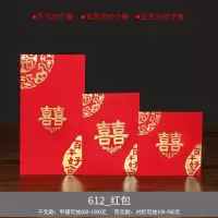 结婚喜字个性创意千元红包利是封婚礼婚庆用品万元改口小号红包袋 红色612_红包 千元红包[30个装]