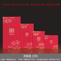 结婚喜字个性创意千元红包利是封婚礼婚庆用品万元改口小号红包袋 荷莲喜_红包 万元红包[10个装]