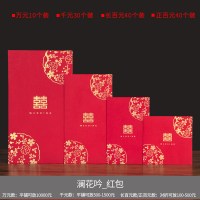 结婚喜字个性创意千元红包利是封婚礼婚庆用品万元改口小号红包袋 澜花吟_红包 千元红包[30个装]