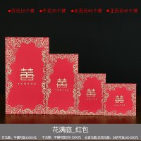 结婚喜字个性创意千元红包利是封婚礼婚庆用品万元改口小号红包袋 花满庭_红包 千元红包[30个装]