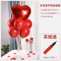 婚礼婚房装饰结婚开业生日场景布置婚庆立柱桌飘气球支架透明底座 红色喜字铝膜桌飘(2套)