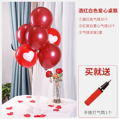 婚礼婚房装饰结婚开业生日场景布置婚庆立柱桌飘气球支架透明底座 酒红白色爱心桌飘(2套)