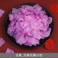 玫瑰仿真花瓣床撒花场景生日户外婚礼结婚婚房布置装饰用品 全紫_仿真花瓣1200片