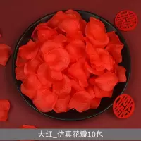 玫瑰仿真花瓣床撒花场景生日户外婚礼结婚婚房布置装饰用品 大红_仿真花瓣1200片