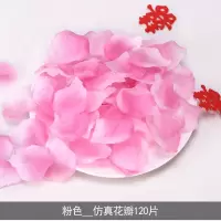 玫瑰仿真花瓣床撒花场景生日户外婚礼结婚婚房布置装饰用品 粉色_仿真花瓣120片