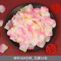 玫瑰仿真花瓣床撒花场景生日户外婚礼结婚婚房布置装饰用品 绢布38#白粉_花瓣1000片