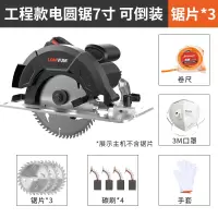 家用多功能电圆锯手提电锯木工倒装圆盘锯台锯切割机7寸9寸 工程款7寸电圆锯送大礼包+锯片3